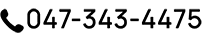 047-343-4475