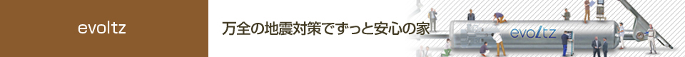 体に心に優しい自然素材