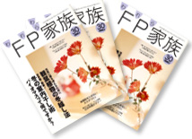 FP家族