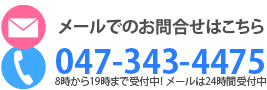 お問い合わせはこちら