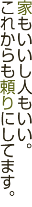 どの部屋も温度差がなく、結露が出ないことに驚きました。